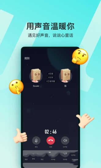 soul国际版本