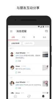 微博国际版安卓(Weibo)