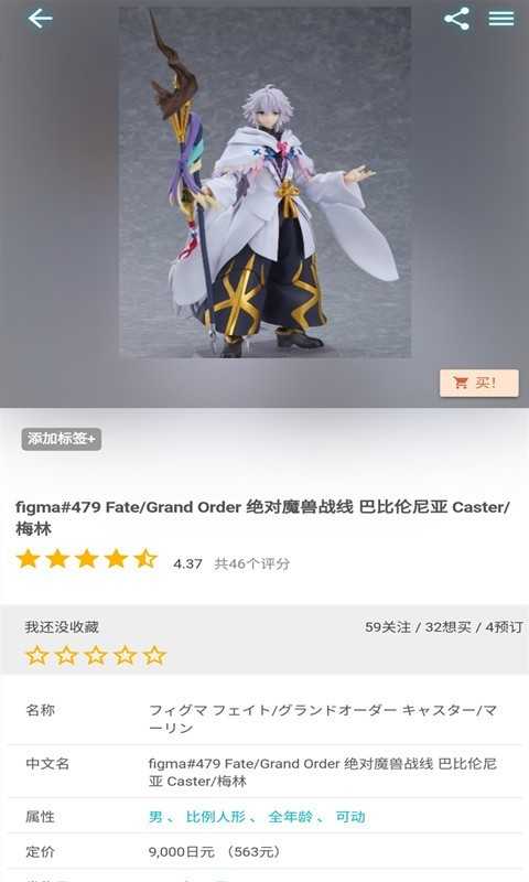 hpoi手办维基