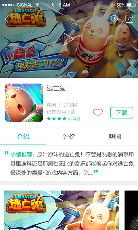 酷酷跑下载