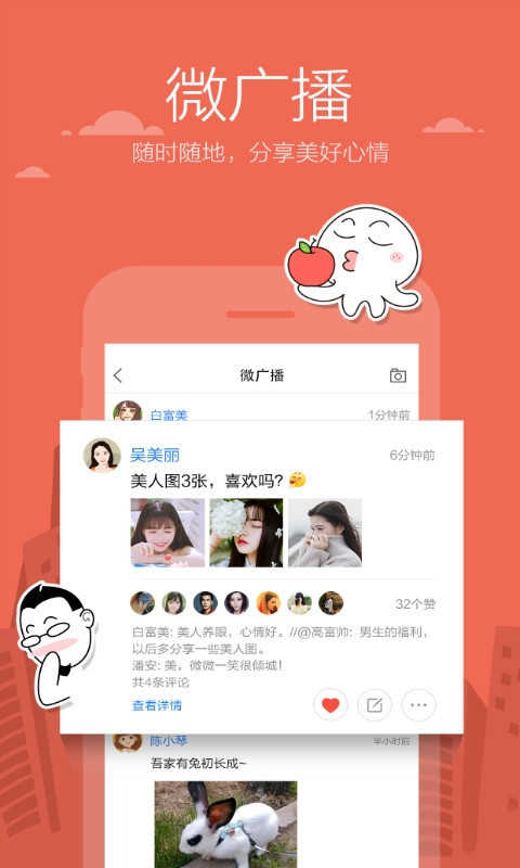 手机米聊2022（Mi Talk）