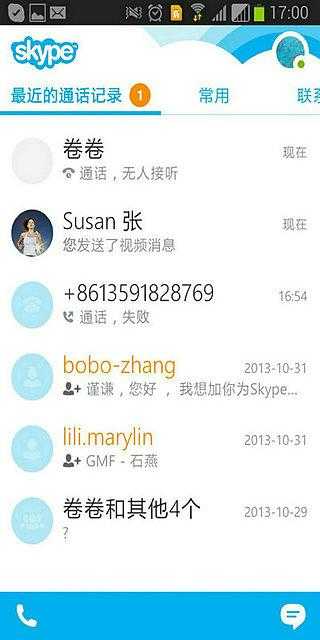 skype安卓版v8.15.0.38
