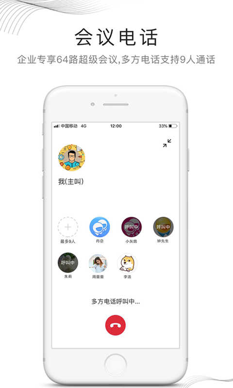 中国移动和飞信