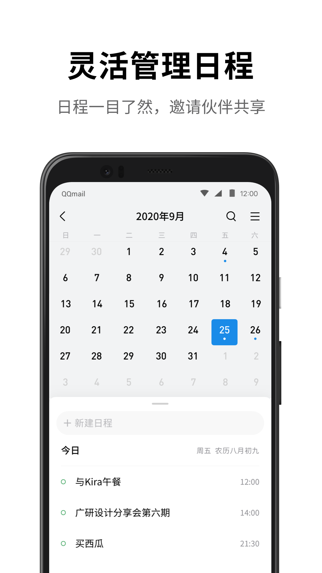 qq邮箱2021新版