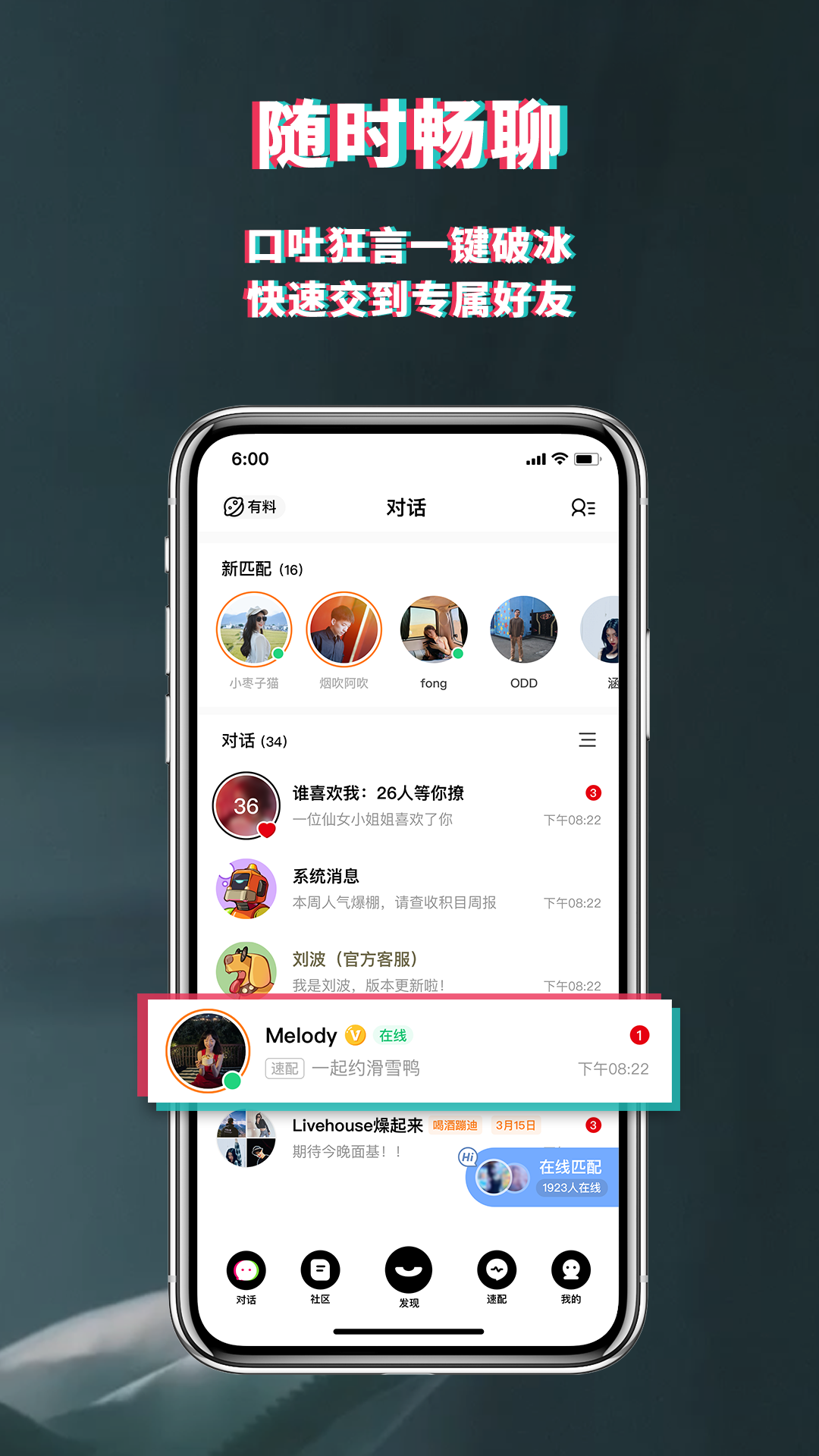 积目交友