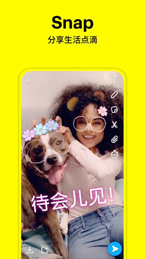 snapchat最新版