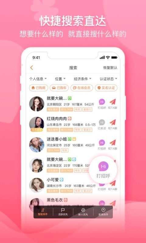 百合婚恋网