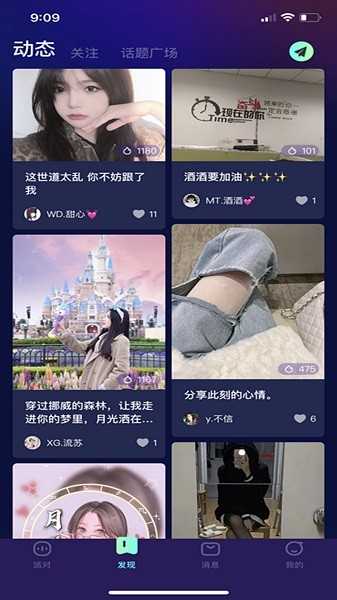 顽皮