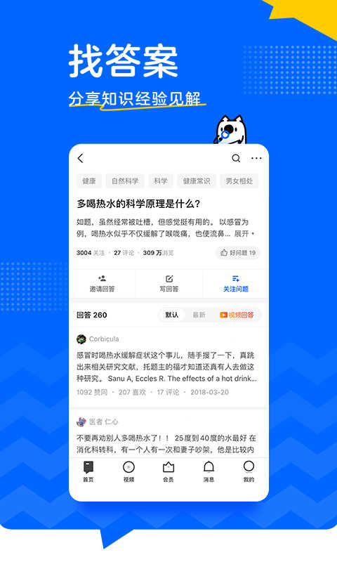 知乎2022