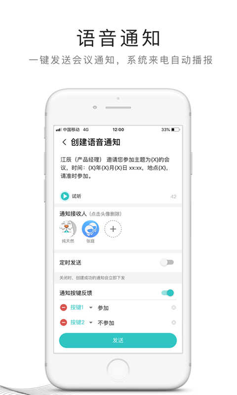 中国移动和飞信