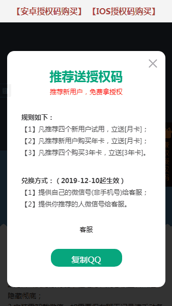 微信密友安卓版（WeChat）