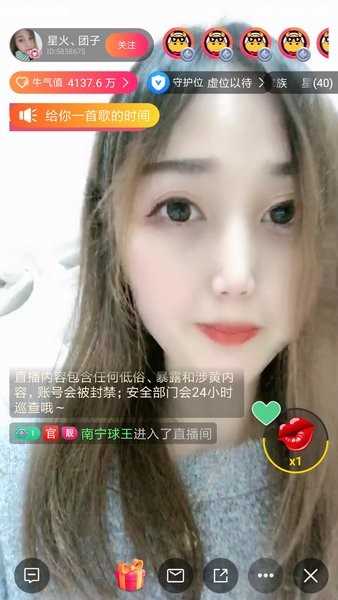火牛直播平台