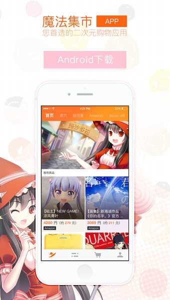 魔法集市Lite