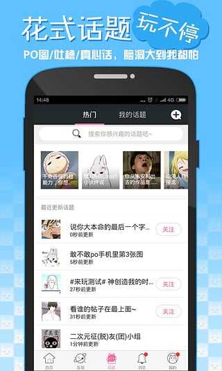 半次元免费版