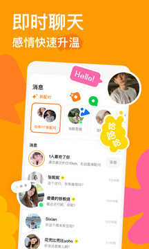 探探（Tantan）app最新版