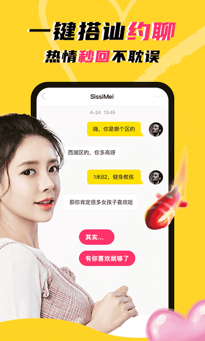 whenchat玩洽