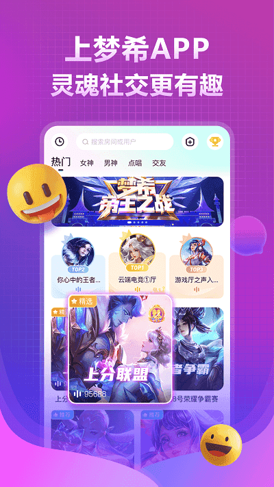 梦希