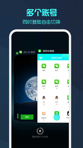 微信分身通用版8.0.13