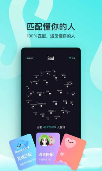 soul国际版本