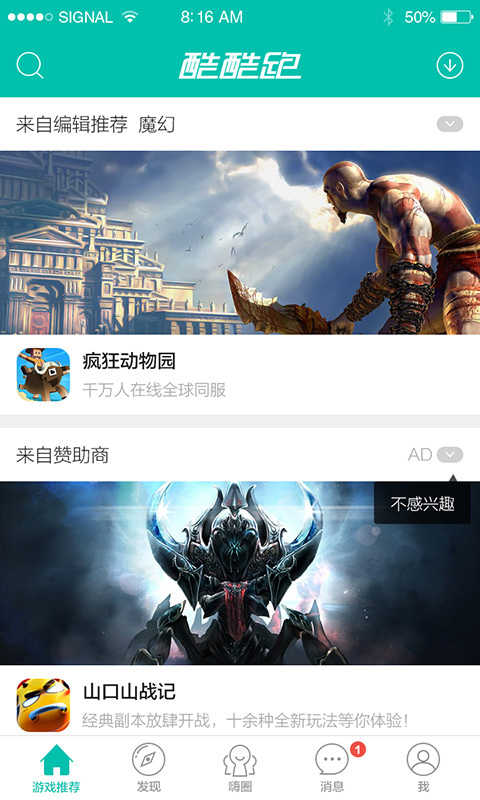 酷酷跑下载
