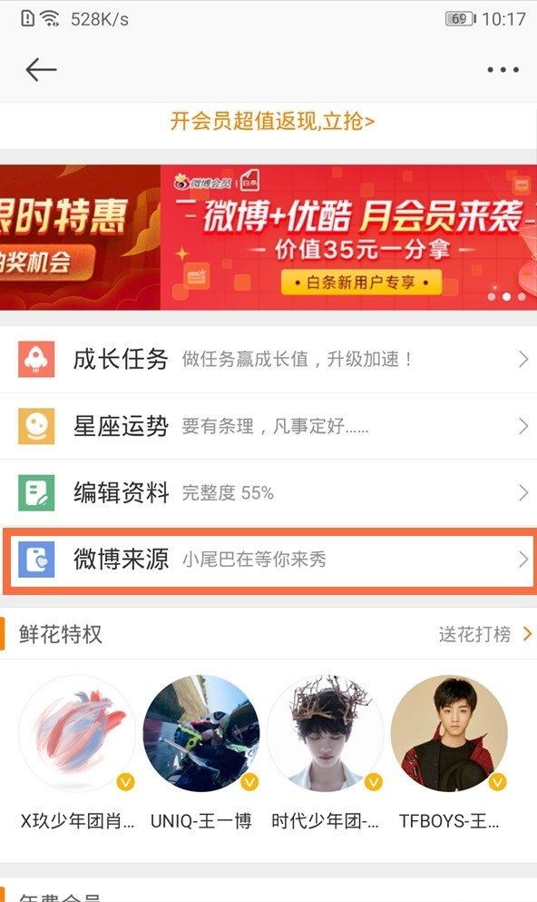 微博2021最新版