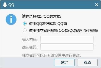 QQ电脑版2021