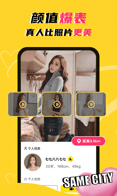 whenchat玩洽