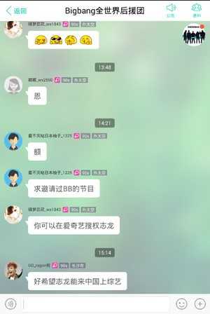 爱奇艺泡泡圈