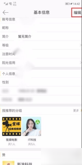微博2021最新版