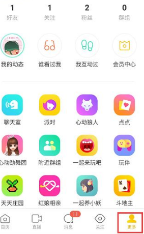 陌陌下载安装