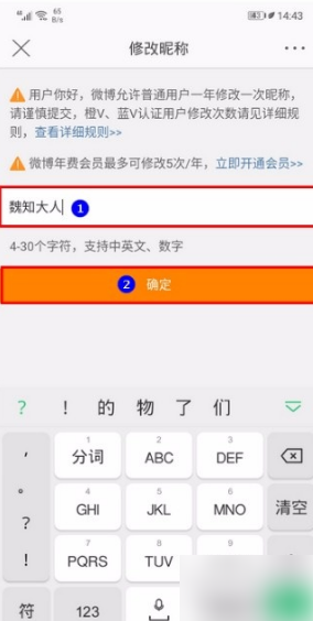 微博2021最新版