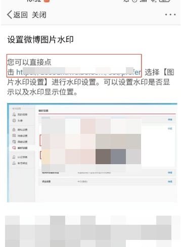 微博下载