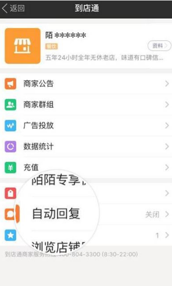 陌陌下载安装