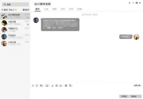 QQ电脑版2021