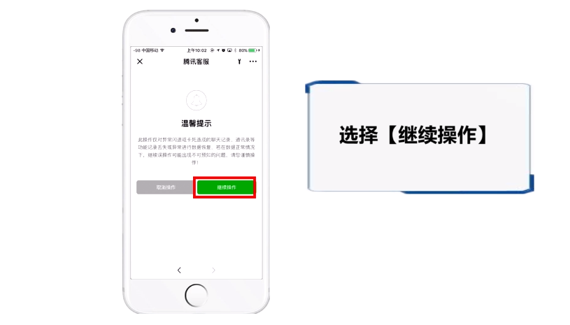 苹果手机微信聊天记录删除了怎么恢复？