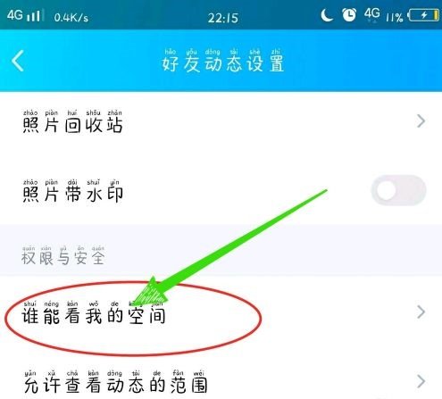手机qq新版本