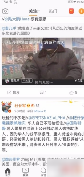 微博2021最新版