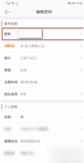 微博2021最新版