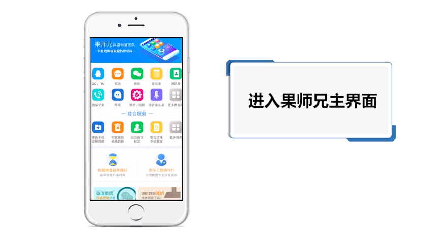 苹果手机微信聊天记录删除了怎么恢复？