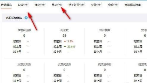 微博2021最新版