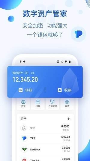 tp钱包官网版-tp钱包官网首页