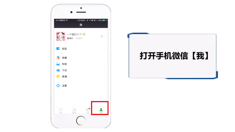 苹果手机微信聊天记录删除了怎么恢复？