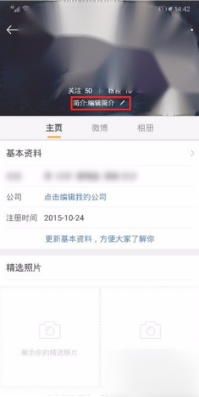 微博2021最新版