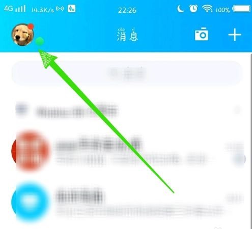 手机qq新版本