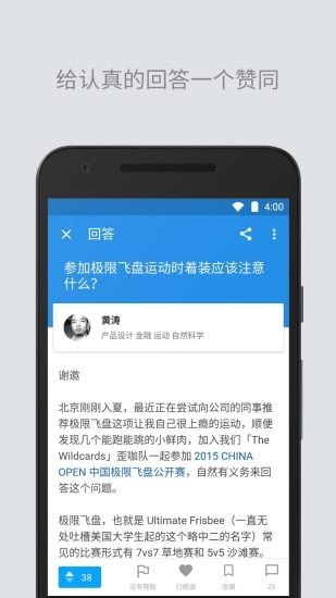 知乎最新版