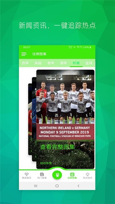 球动体育v2.1.1