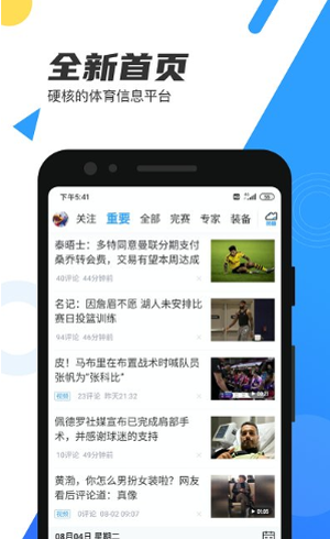 黑8体育nba直播v3.2