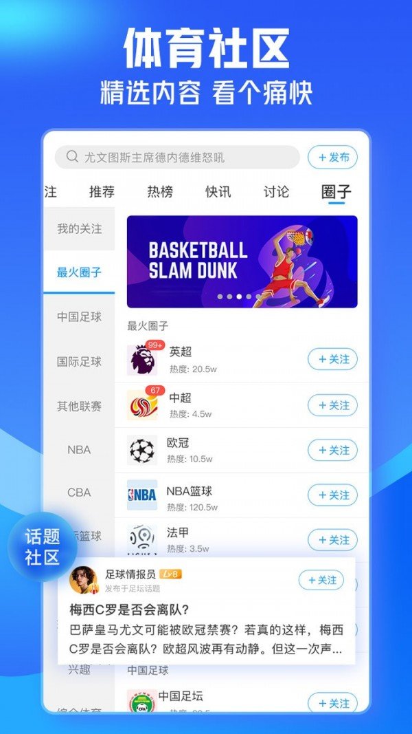 黑8体育nba直播v3.2