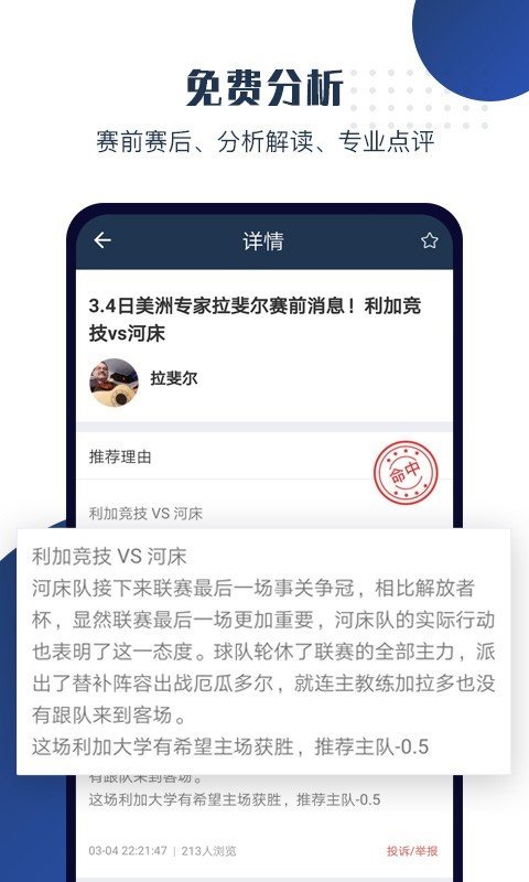 球大师v 2.9.8