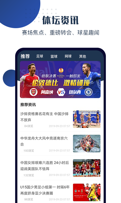 球大师v 2.9.8